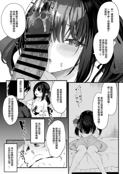 Page 70 of Zenbu Kimi no Sei da. III