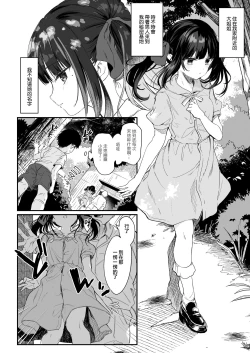 Page 7 of Zenbu Kimi no Sei da. III