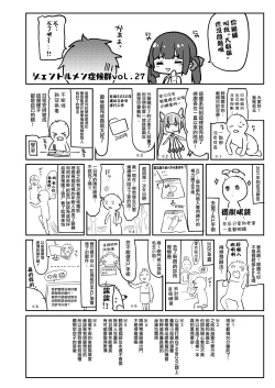 Page 87 of Zenbu Kimi no Sei da. III