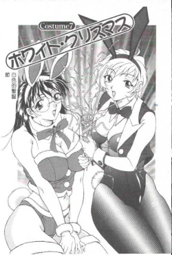 Page 100 of Oshare Maruhi Sensei