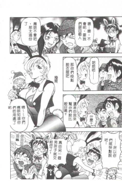 Page 103 of Oshare Maruhi Sensei