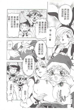 Page 105 of Oshare Maruhi Sensei