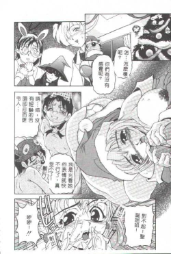 Page 107 of Oshare Maruhi Sensei