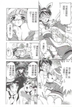 Page 109 of Oshare Maruhi Sensei