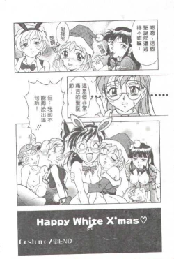 Page 115 of Oshare Maruhi Sensei