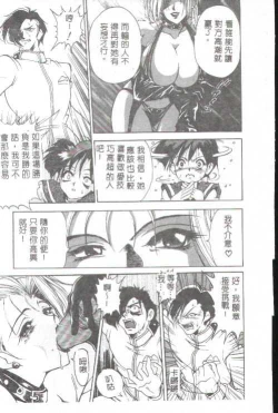 Page 128 of Oshare Maruhi Sensei