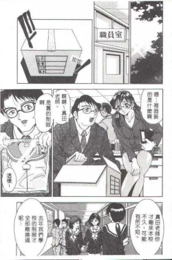 Page 12 of Oshare Maruhi Sensei