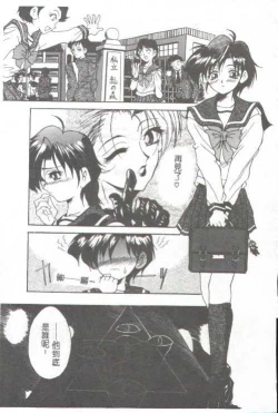 Page 133 of Oshare Maruhi Sensei