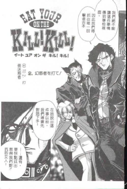 Page 135 of Oshare Maruhi Sensei