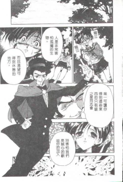 Page 139 of Oshare Maruhi Sensei