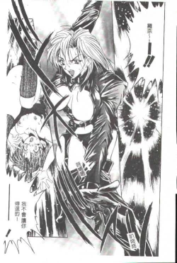 Page 147 of Oshare Maruhi Sensei