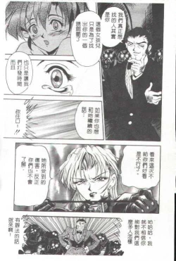 Page 149 of Oshare Maruhi Sensei