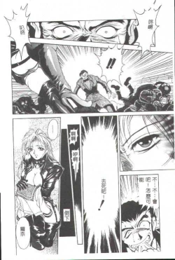 Page 150 of Oshare Maruhi Sensei