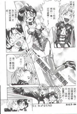 Page 152 of Oshare Maruhi Sensei