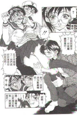 Page 17 of Oshare Maruhi Sensei