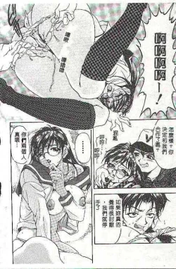 Page 21 of Oshare Maruhi Sensei