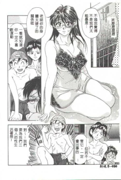 Page 33 of Oshare Maruhi Sensei