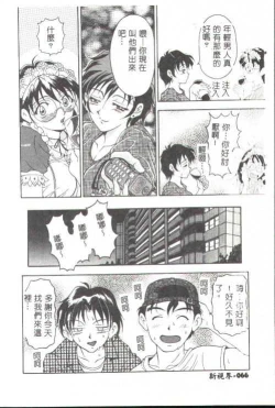 Page 49 of Oshare Maruhi Sensei