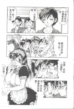 Page 50 of Oshare Maruhi Sensei
