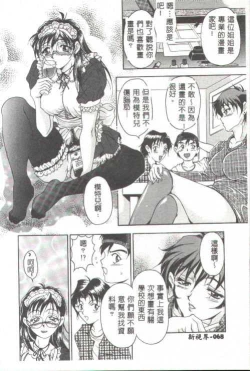 Page 51 of Oshare Maruhi Sensei