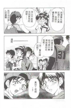 Page 5 of Oshare Maruhi Sensei