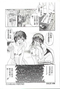 Page 62 of Oshare Maruhi Sensei