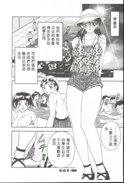 Page 64 of Oshare Maruhi Sensei