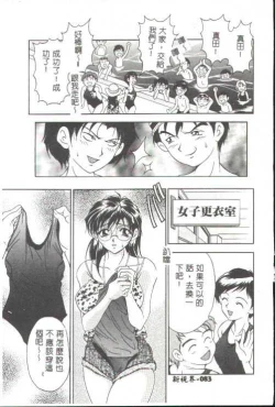Page 67 of Oshare Maruhi Sensei