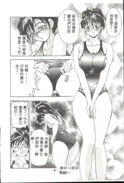 Page 68 of Oshare Maruhi Sensei