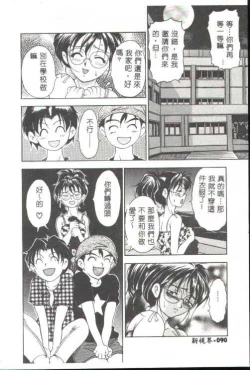 Page 74 of Oshare Maruhi Sensei
