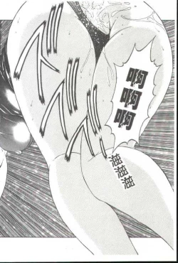 Page 78 of Oshare Maruhi Sensei