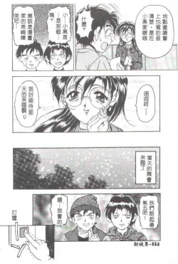 Page 99 of Oshare Maruhi Sensei
