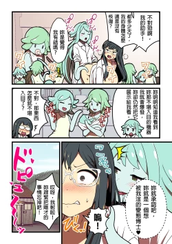 Page 100 of Kankaku Shadan Jikken Shippai | 感覺屏蔽實驗失敗