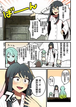 Page 4 of Kankaku Shadan Jikken Shippai | 感覺屏蔽實驗失敗