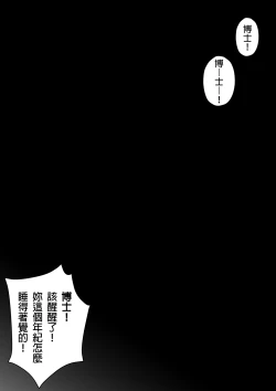 Page 71 of Kankaku Shadan Jikken Shippai | 感覺屏蔽實驗失敗