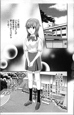 Page 105 of Abunai Fujun Isei Kouyuu