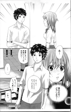 Page 127 of Abunai Fujun Isei Kouyuu
