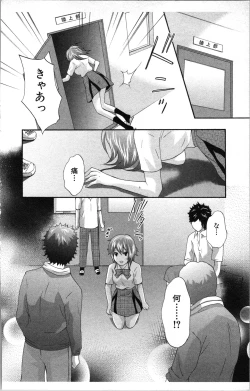 Page 128 of Abunai Fujun Isei Kouyuu