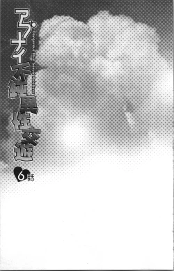 Page 129 of Abunai Fujun Isei Kouyuu