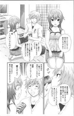 Page 14 of Abunai Fujun Isei Kouyuu