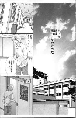 Page 151 of Abunai Fujun Isei Kouyuu