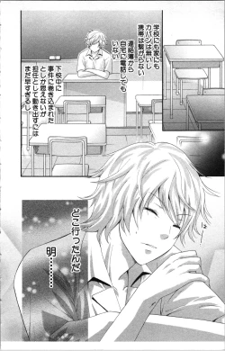 Page 152 of Abunai Fujun Isei Kouyuu