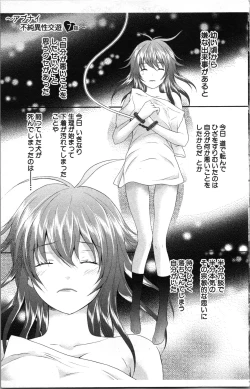 Page 155 of Abunai Fujun Isei Kouyuu