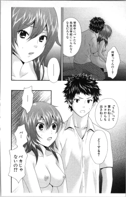 Page 164 of Abunai Fujun Isei Kouyuu