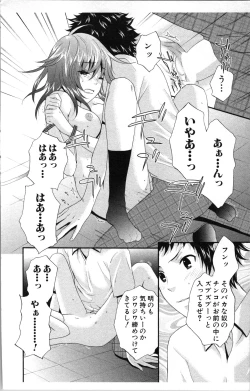 Page 168 of Abunai Fujun Isei Kouyuu