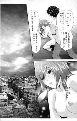 Page 172 of Abunai Fujun Isei Kouyuu
