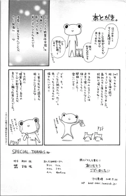 Page 179 of Abunai Fujun Isei Kouyuu