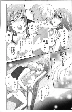 Page 22 of Abunai Fujun Isei Kouyuu