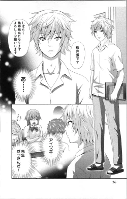 Page 28 of Abunai Fujun Isei Kouyuu