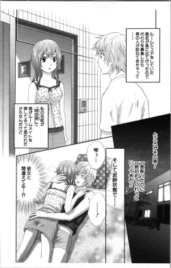 Page 30 of Abunai Fujun Isei Kouyuu